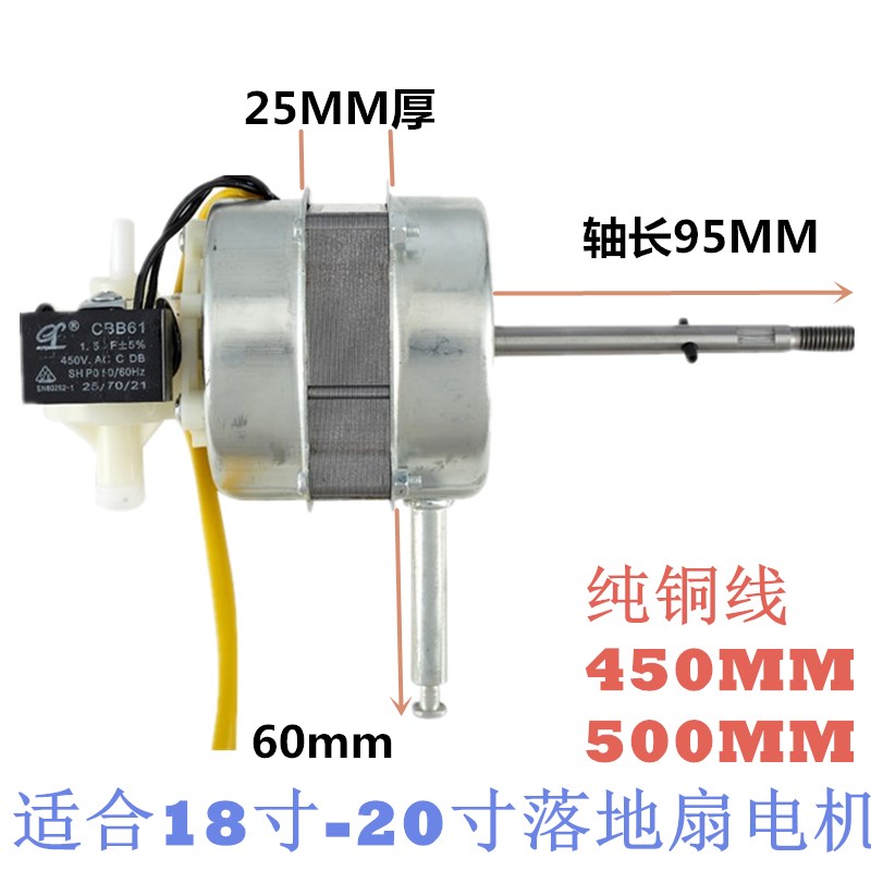 电风扇配件机头 大功m率 落地扇台扇电机马达 全铜线圈 18寸fs450