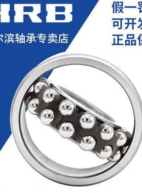 HRB哈尔滨2208 22092210 2211 2212 2213 2214ATN AKTN调心球轴承