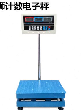 30台秤秤0汉/计数秤计工业050/0重秤150k地磅/电子秤g精密狮20