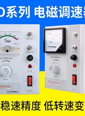 9/1A/11磁220D带线调速开关电控制器40-电动机调速器调速电机VJ0