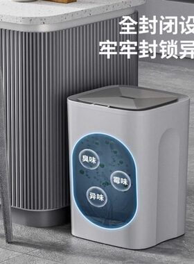 厕所大容量2024卫生间客厅家用新款纸篓电动卧室智能垃圾桶感应式