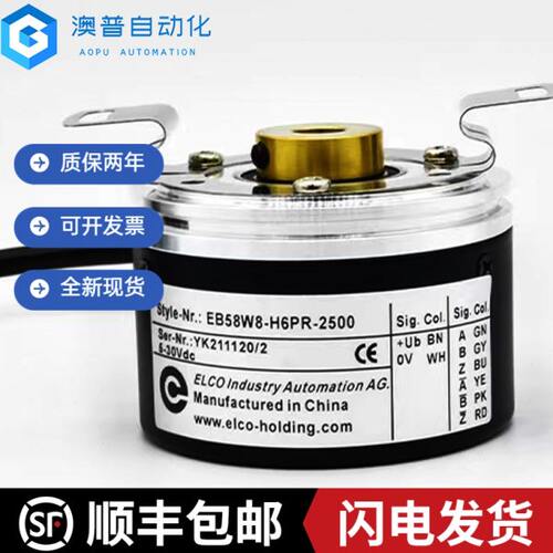 H680B5250光电原装 0--WE 宜科1024旋转编码器编码器00编码器PR10