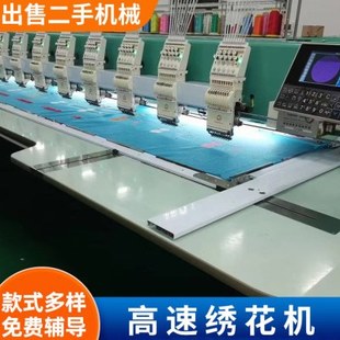 傲宇新款速绣花机24头300间距1.5米大框架速带锁线