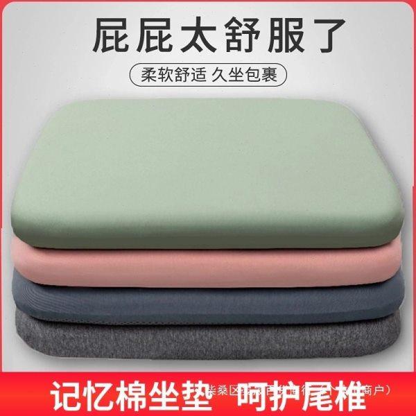 记忆棉坐垫公室椅子垫夏季学生屁垫板凳子餐桌餐椅座垫久坐神器,居家布艺,沙发垫,淘宝优惠券,粉丝福利购,淘宝优惠卷