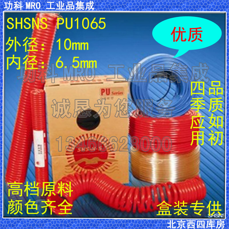 气管 1d0mm*6.5mm PU 进口材质 气动软管 空压机管 气泵管 盒装