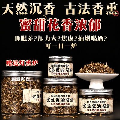 天然沉香碎料奇楠楠金丝丝黄油勾棋熏香料醇化老料刮上炉原材料