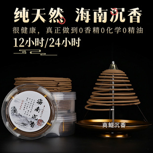 正品天然海南12小时24小时大盘香家用室内礼佛香熏供神香道观道