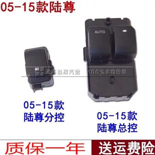 适用别克玻璃升降器开关电动摇窗机按键GL8门窗控制陆尊按钮