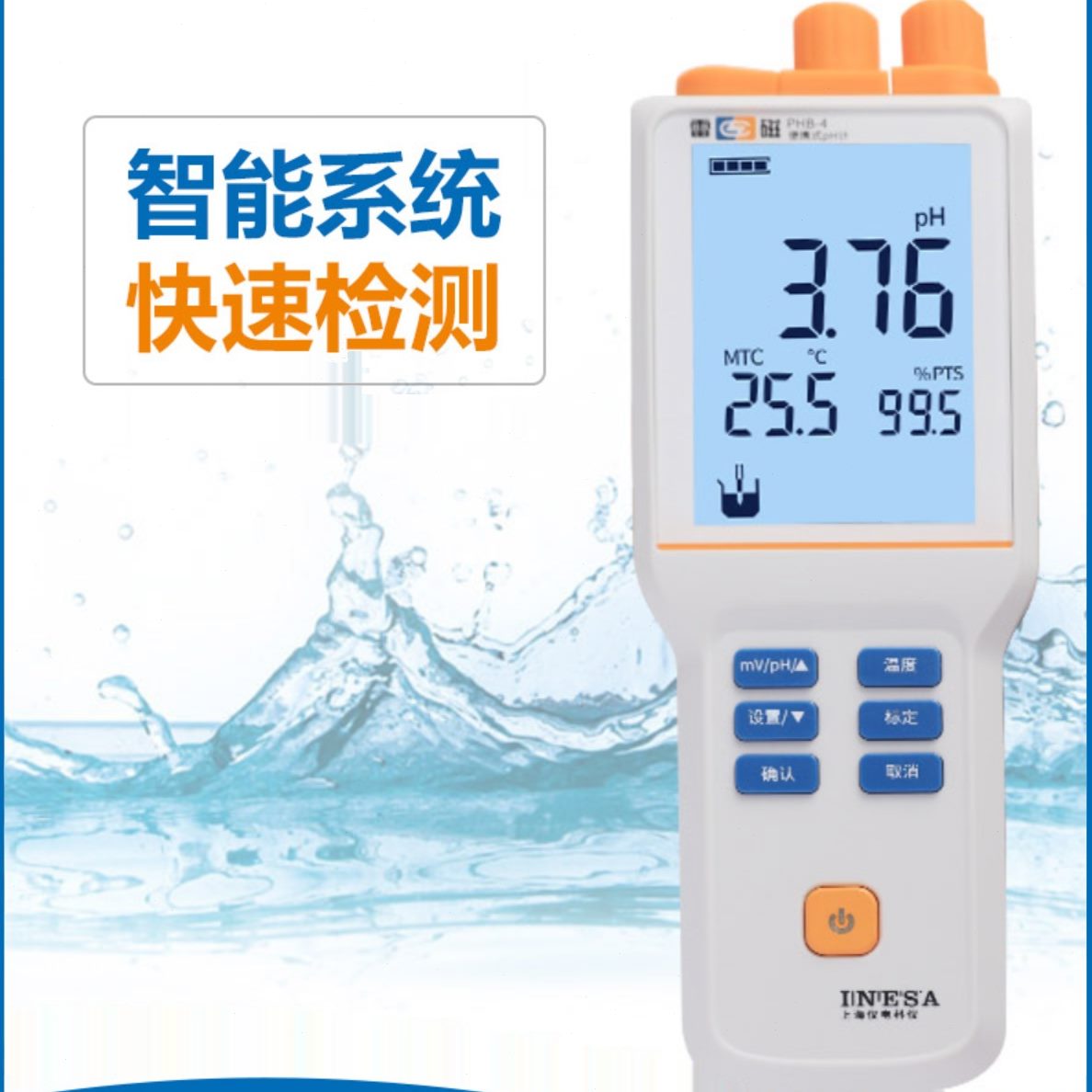 便携式F44EpH电极. - 0 酸. 上海雷磁.-数显 92008618PH计PHB61度