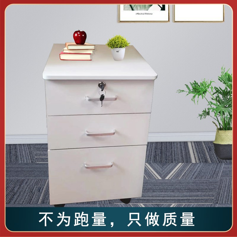 活动柜桌下推柜带轮子小文件柜员工柜子