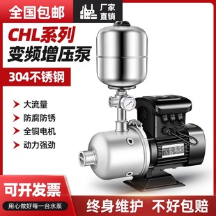CHL变频恒压增压泵静音家用全自动不锈钢多级离心供水商业用水泵