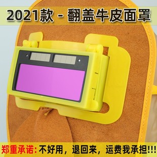 烧电焊护脸防护罩夏天防烫 自动变光电焊防护面罩可带安全帽头戴式