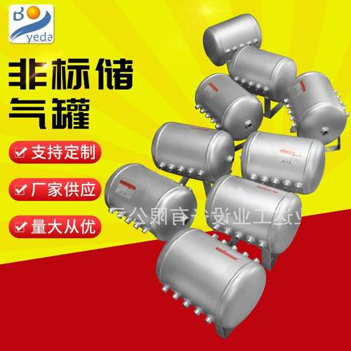 非标储气罐定做佛山小型储气罐江门空气储气罐卧式空压机储气罐