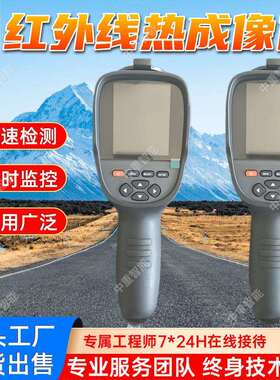 YRH1600红外线热成像仪高分辨率现货出售矿用本安型红外热像仪