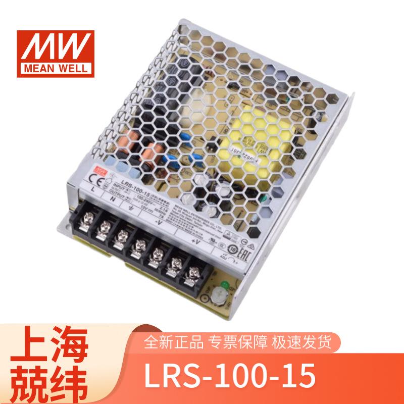 明纬LRS-100-15100W15V7A单组输出监控工控电源12v明纬开关电源
