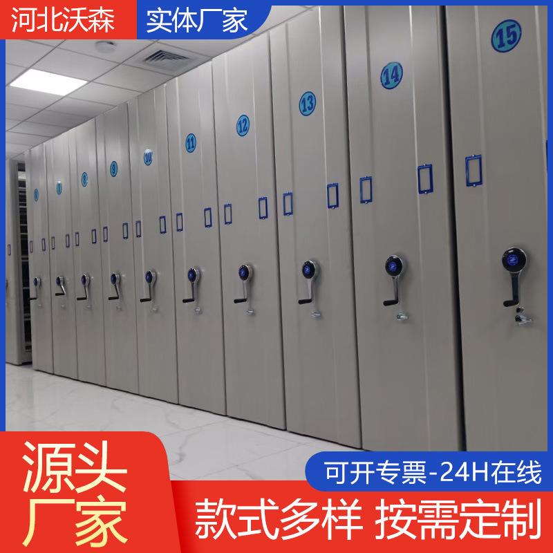 厂家供应手摇式移动凭证档案柜书架底图柜智能文件存取柜密集架