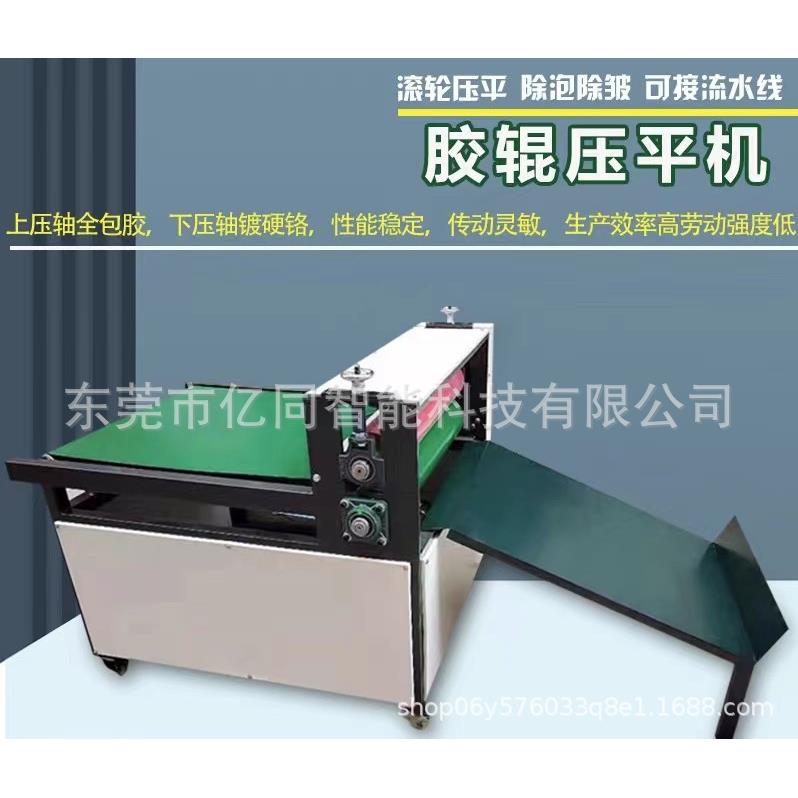 压平机去泡机压纸机压纸架滚筒整平机皮壳皮革输送带压平机