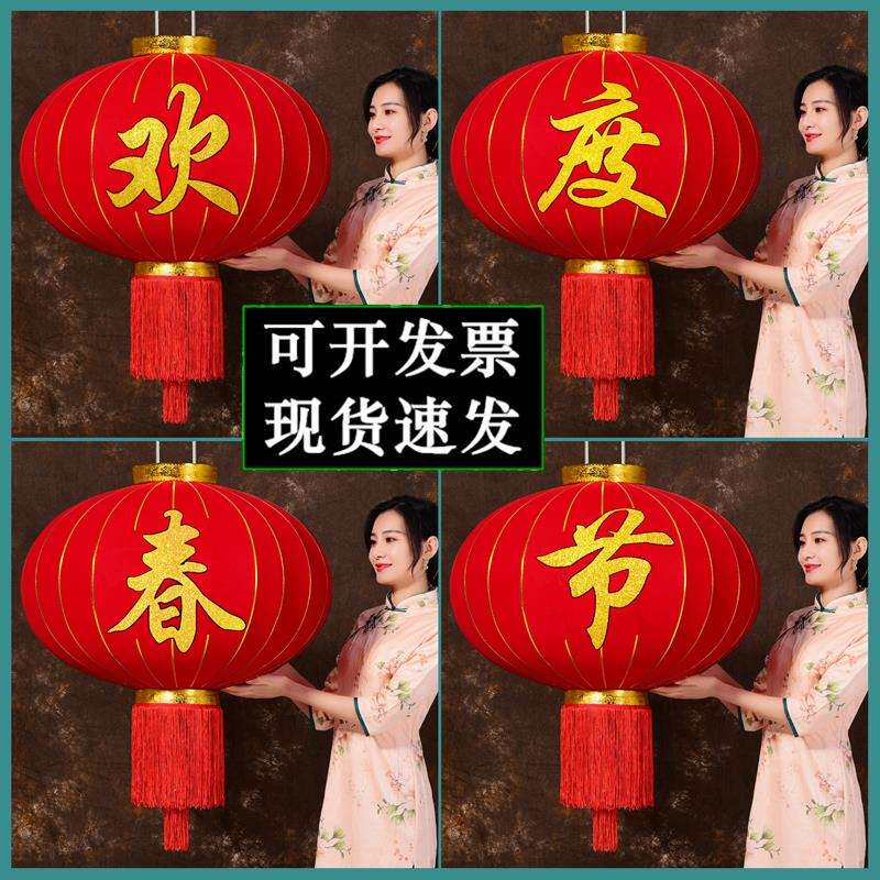 欢度佳节灯笼大门口户外防水防晒元旦植绒布新年大红欢度春节灯笼