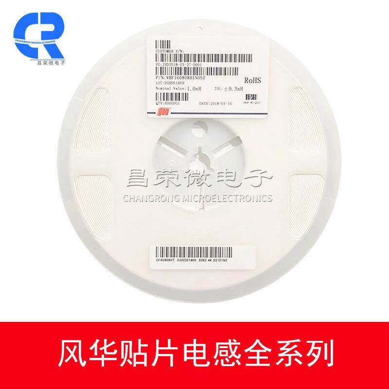 风华贴片电感VHF201209HR22KT0805±10%220NH贴片叠层电感,五金/工具,其他电线电缆,淘宝优惠券,粉丝福利购,淘宝优惠卷