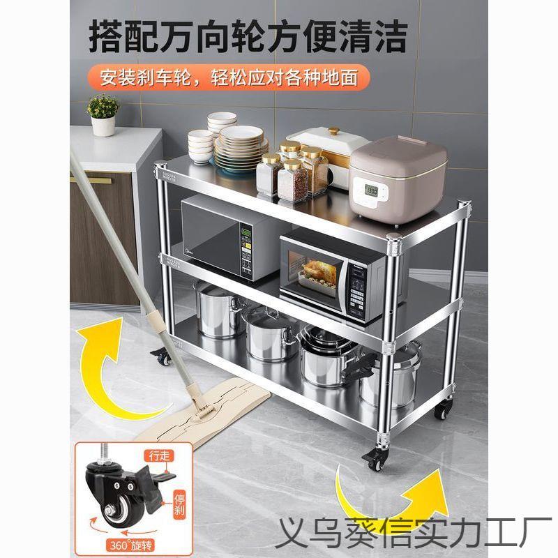 304不锈钢厨房置物架家用多层落地式微波炉架收纳储物加粗加厚架