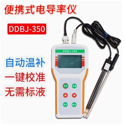 ll便携式电导率仪电导率测试笔DDB-11ADDS-307按键电导检测