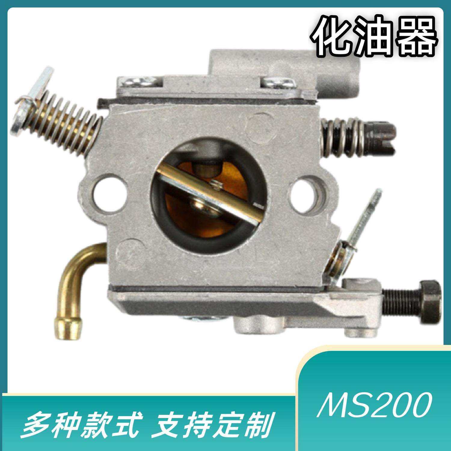 化油器MS200MS200T020TZAMAC1Q-S126B化油器配件铜嘴