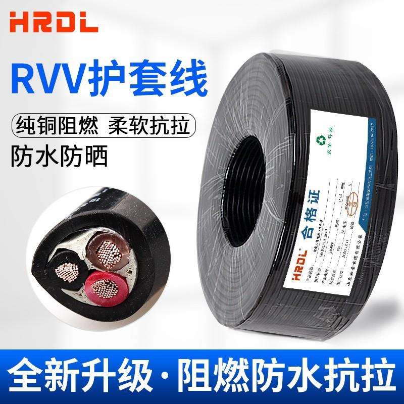 国标电缆线护套线ZCRVV3芯三0.751.01.52.5平方4铜芯电源线