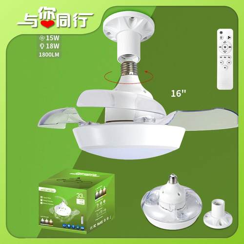 跨境E27螺口爆款吸顶风扇一体灯小型可拆卸遥控隐形风扇灯
