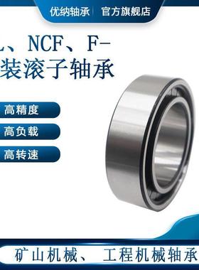 单列满装滚子轴承SL183019SL183020SL183022SL183024SL183026