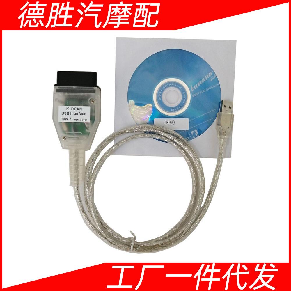 compatibleforBMWINPAK+CANK+DCANE底盘E系列诊断线