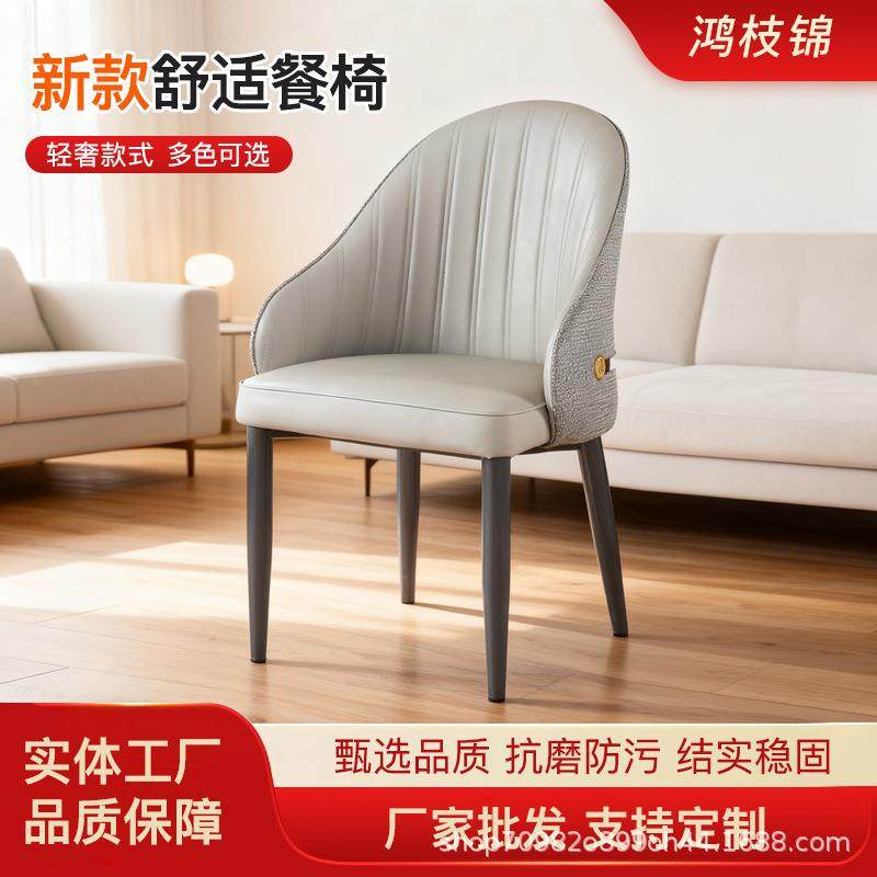 高级灰现代简约餐椅家用餐厅餐桌舒适椅商用轻奢高档久坐靠背餐椅,金属材料及制品,金属结构件,淘宝优惠券,粉丝福利购,淘宝优惠卷