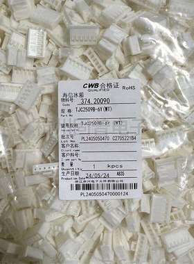 CWB合兴接插件TJC2509B-2Y3Y4Y5Y6Y连接器间距2.5MM