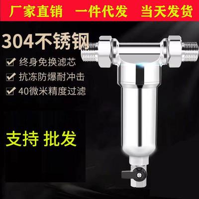 304不锈钢前置过滤器自来水地暖热水入户主水管道防爆中央净水
