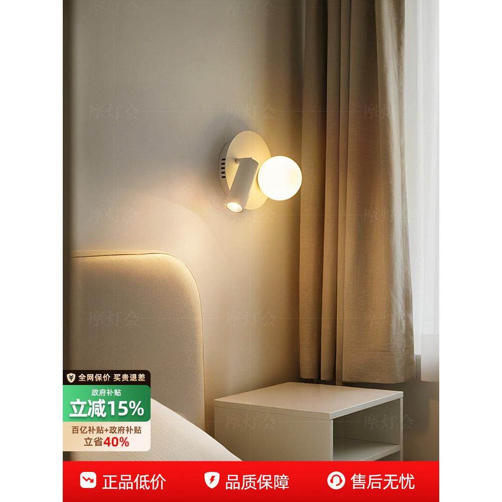 摩灯会创意壁灯床头北欧极简卧室墙壁灯奶油风现代阅读旋转B