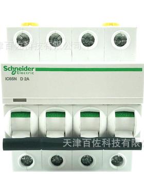 IC65N断路器IC65N4PD2A断路器A9F19402断路器漏电保护器