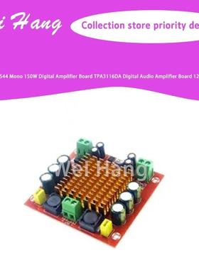 XH-M544单声道150W数字功放板TPA3116DA数字音频功放板12-2