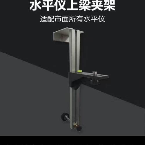 汇盛吊顶水平仪多功能挂墙支架可升降壁架悬挂器挂件吊顶水垒德株