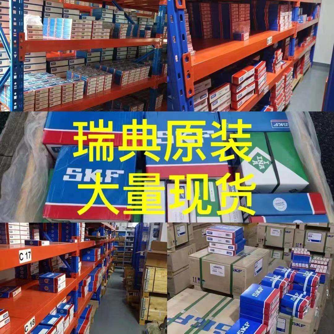 瑞典轴承KR16轴承KR16PP轴承KR16PPX轴承KR16X轴承