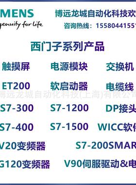 6ES7194-2LH10-0AB0总线导线M8连接器4极屏蔽长1M