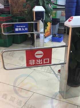 超市雷达感应门单向摆闸禁行器商场智能摆闸出入口门禁机