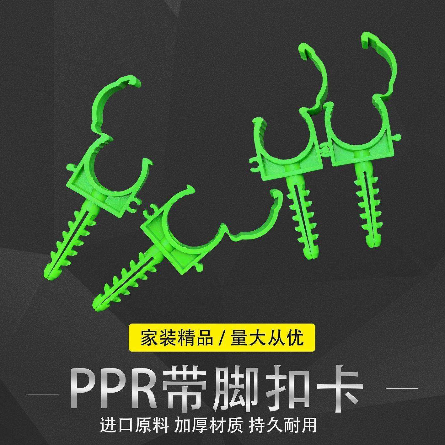 PPR管卡管夹管件卡扣U型带膨胀管带脚塑料管卡水管配件,金属材料及制品,金属结构件,淘宝优惠券,粉丝福利购,淘宝优惠卷