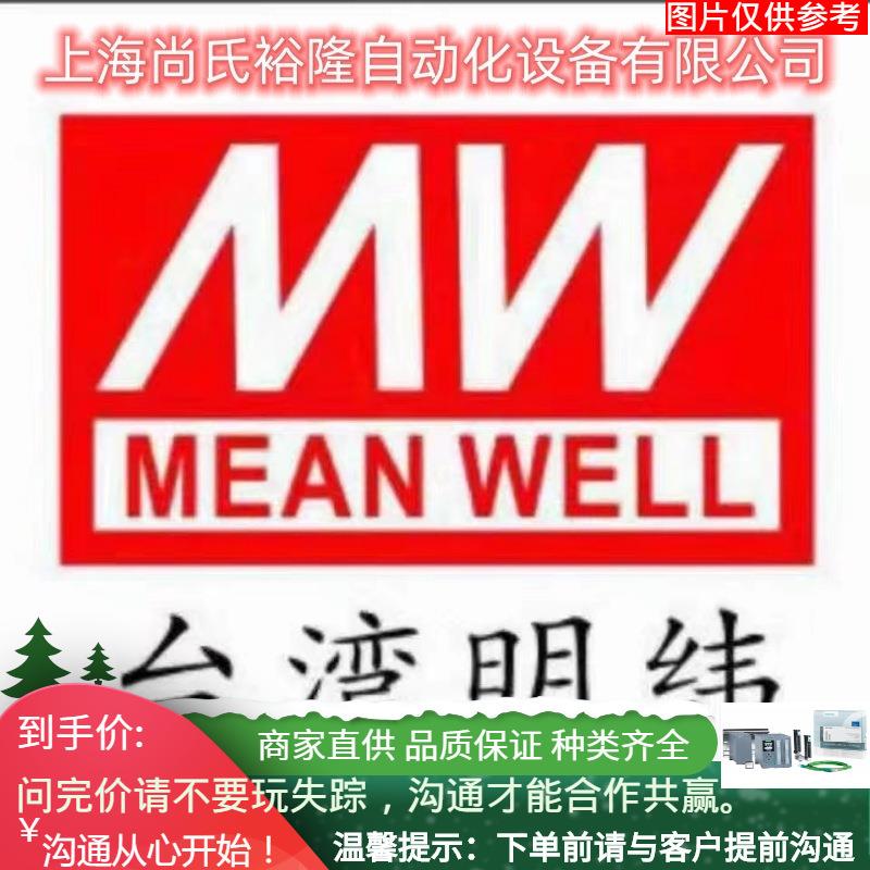 明纬开关电源LRS-50-2450W24V2.2AAC转DC直流稳压LRS5024