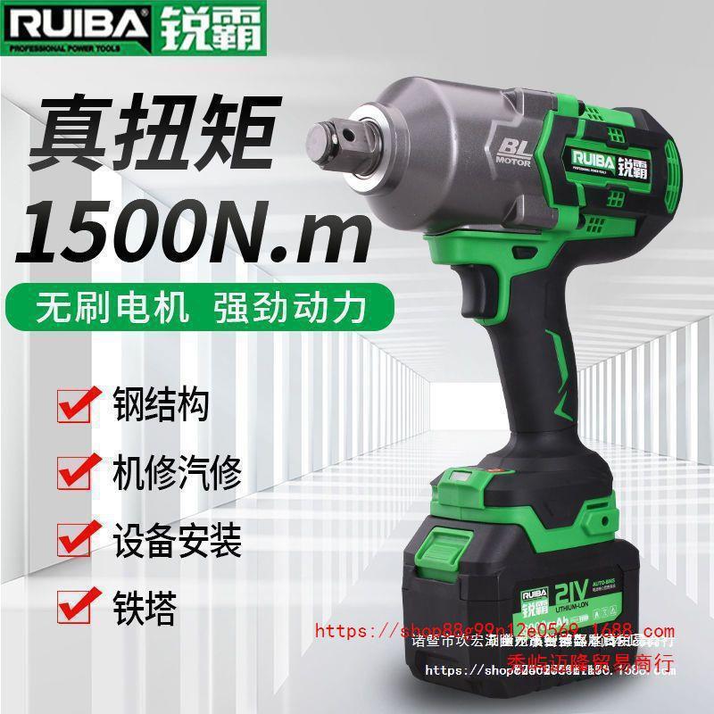 锐霸电动扳手大扭力无刷锂电风炮冲击扳手汽修套筒重型小风炮