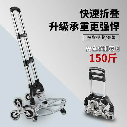 全折叠拉杆车爬楼小拖车便携行李车拉杆车推车拉货购物买菜小拉车