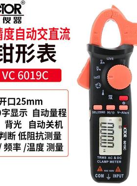 VICTOR胜利VC6019A数字钳形表VC6019C高精度钳型电流表自动交直流