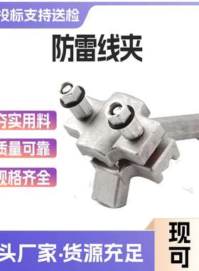 绝缘穿刺型防雷线夹FHJC-50/240防雷线夹，防雷绝缘子