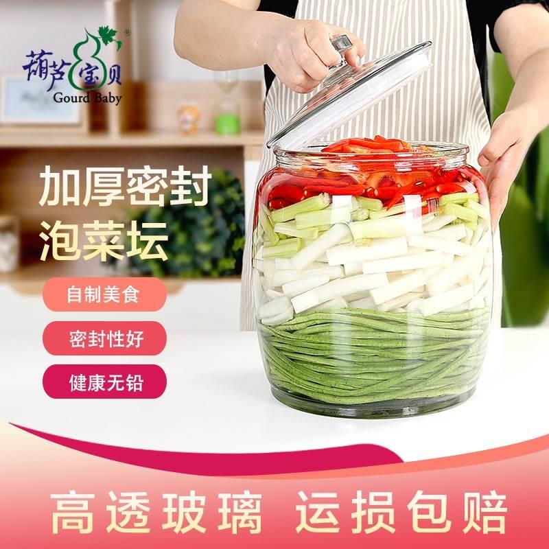 米酒罐容器发酵酒缸酒坛家用酿酒泡菜坛腌咸菜的缸家用罐子掩菜坛