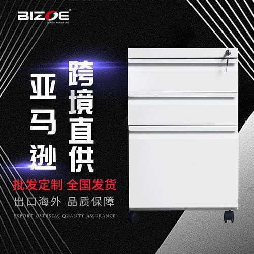 ISTA跨境直销亚马逊办公桌三抽活动柜钢制三抽带锁拆装活动矮柜