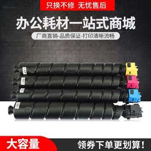 适用京瓷TK 8558粉盒TASKalfa5054ci6054ci7054ci复印机墨粉