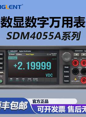 鼎阳数字万用表SDM4055A/4055A-SC双显六位半高精度多功能万用表